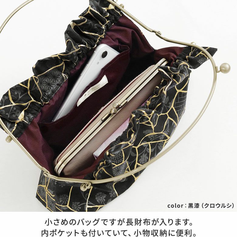 AYANOKOJI　Kintsugi（金継ぎ）　がま口ハンドルバッグ　小さめのバッグですが長財布が入ります。内ポケットも付いていて、小物収納に便利。