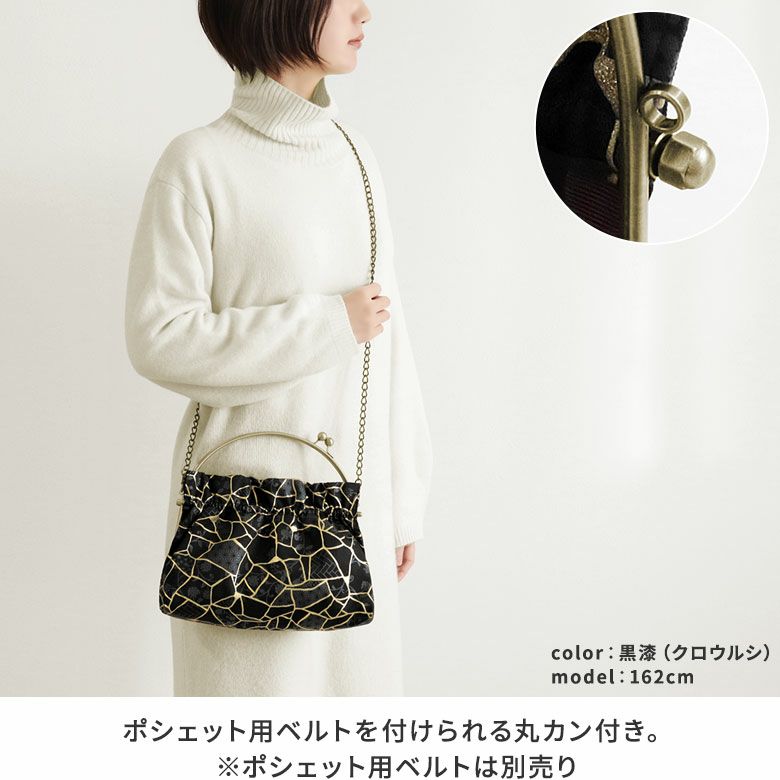 AYANOKOJI　Kintsugi（金継ぎ）　がま口ハンドルバッグ　ポシェット用ベルトを付けられる丸カン付き。※ポシェット用ベルトは別売り