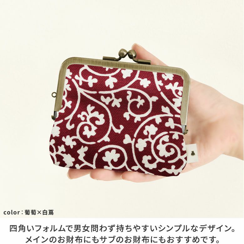 平親子がま口財布（マチ有り）【帆布・蛸唐草】四角いフォルムで男女問わず持ちやすいシンプルなデザイン。メインのお財布にもサブのお財布にもおすすめです。