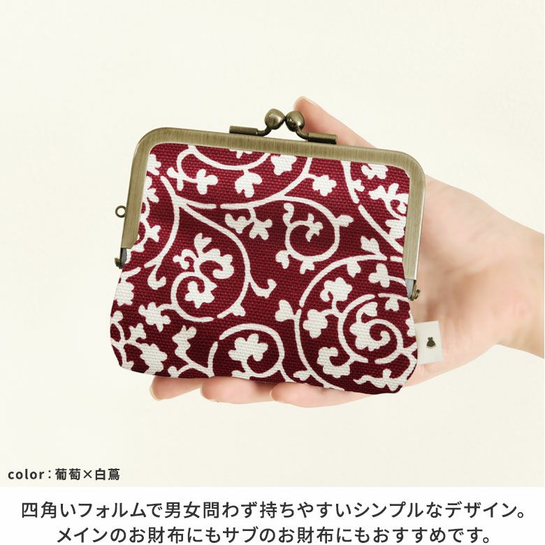 AYANOKOJI　蛸唐草　平親子がま口財布　四角いフォルムで男女問わず持ちやすいシンプルなデザイン。メインのお財布にも、サブのお財布にもおすすめです。