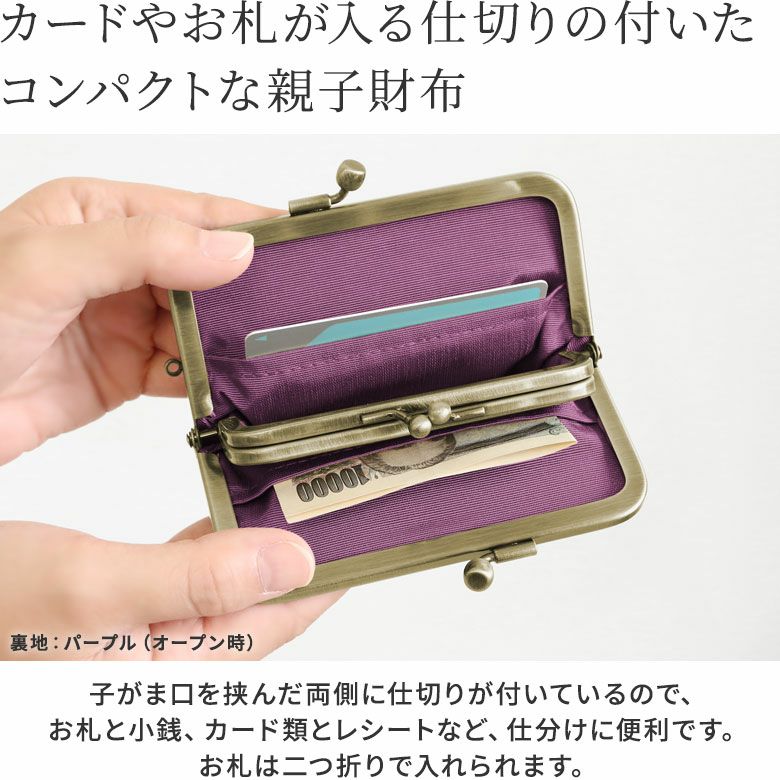専用　親子がま口長財布　親子がま口　押し口金 財布 レディース がま口 長財布 本革 親子がま口 コンパクト