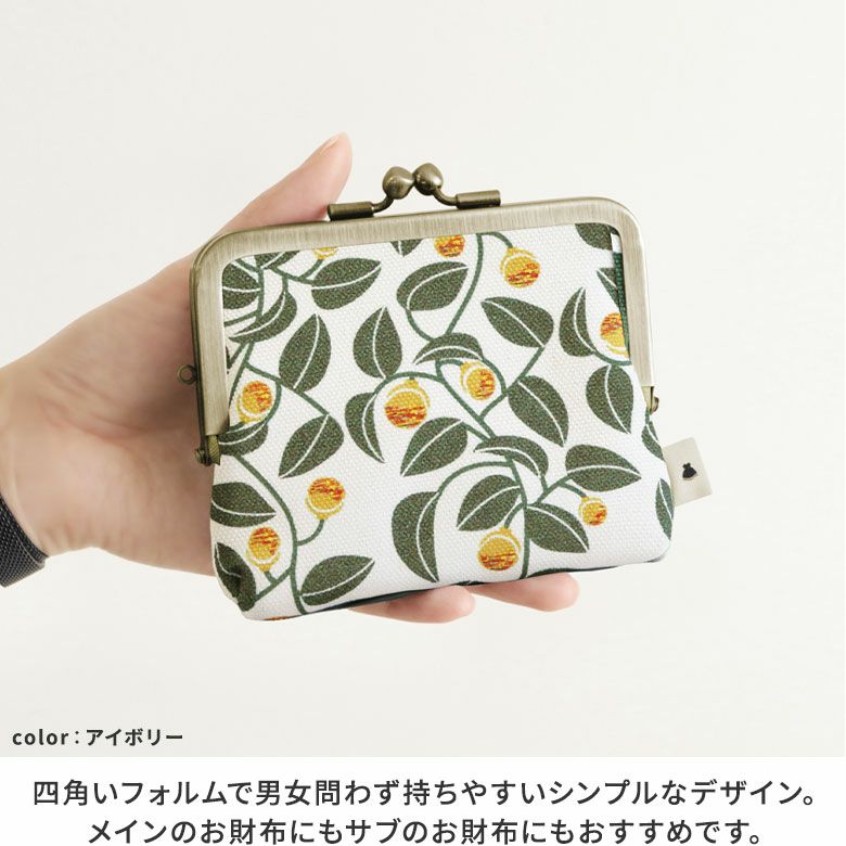 AYANOKOJI　がまの実　平親子がま口財布　四角いフォルムで男女問わず持ちやすいシンプルなデザイン。メインのお財布にも、サブのお財布にもおすすめです。