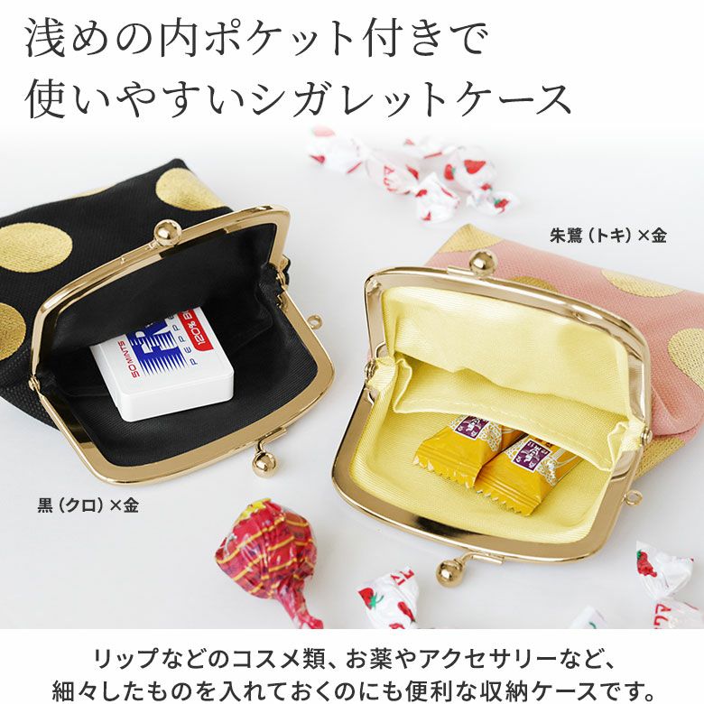 在庫商品】がま口シガレットケース【帆布・HAKUドット】 [M便 1