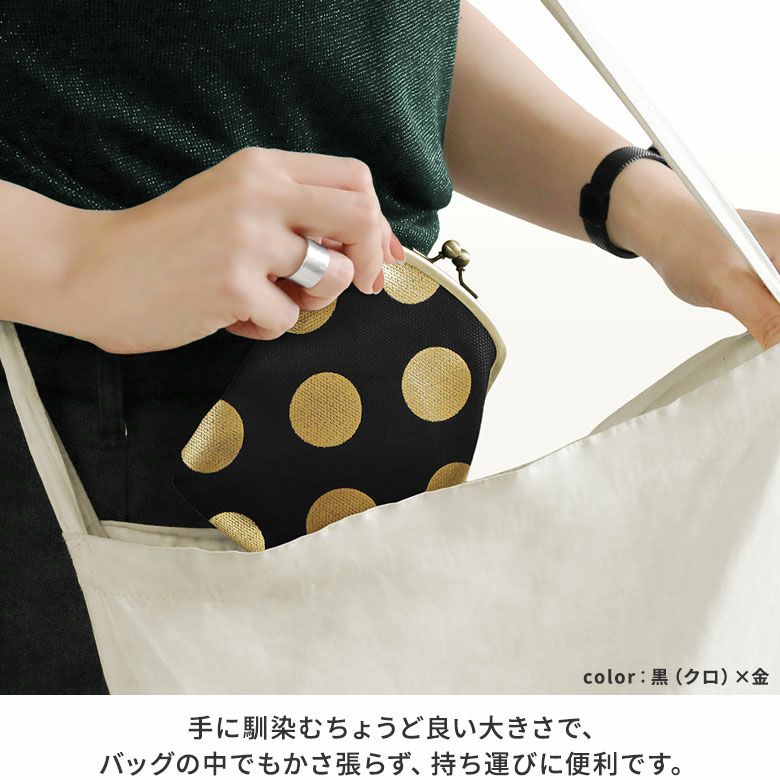 AYANOKOJI　帆布　HAKUドット　がま口シガレットケース　手に馴染むちょうど良い大きさで、バッグの中でもかさ張らず、持ち運びに便利です。