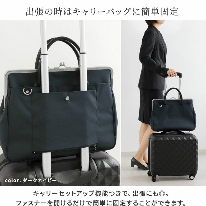 がま口スーツケースバッグ（革ハンドル）【コーデュラ（R）】