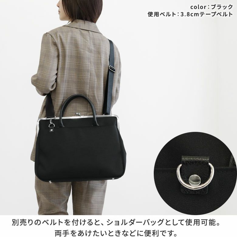 AYANOKOJI　コーデュラ(R)　がま口スーツケースバッグ 革ハンドル　別売りのベルトをつけると、ショルダーバッグとして使用可能。両手をあけたいときなどに便利です。
