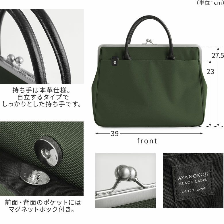 AYANOKOJI　コーデュラ(R)　がま口スーツケースバッグ 革ハンドル　持ち手は本革仕様。自立するタイプでしっかりとした持ち手です。前面・背面のポケットにはマグネットホックつき。