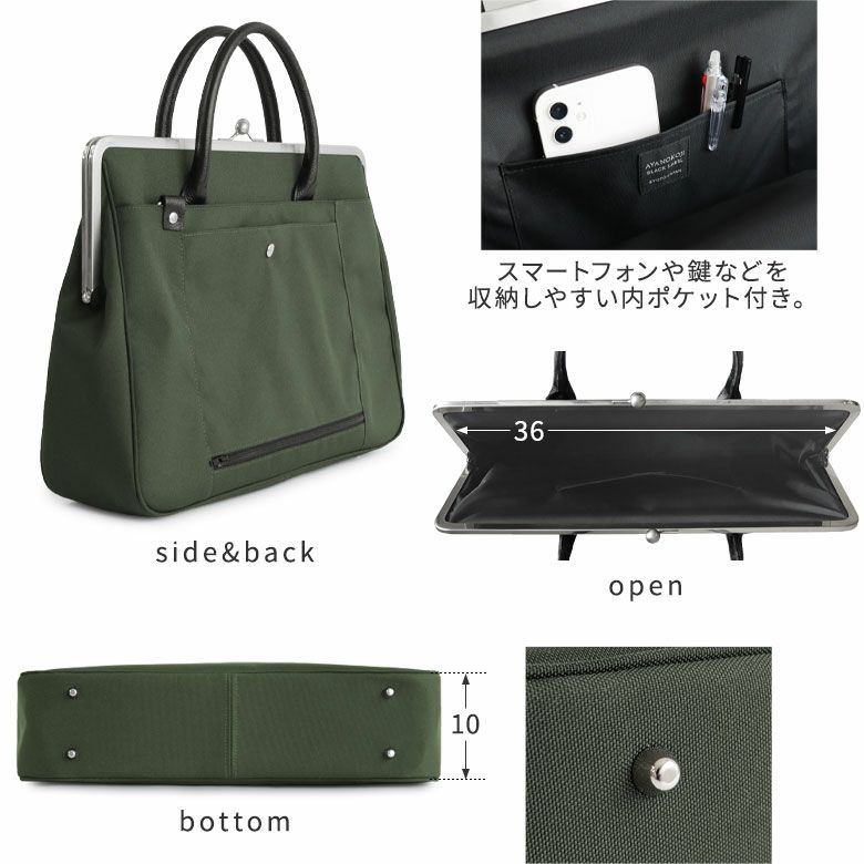 AYANOKOJI　コーデュラ(R)　がま口スーツケースバッグ 革ハンドル　スマートフォンやカギなどを収納しやすい内ポケットつき。