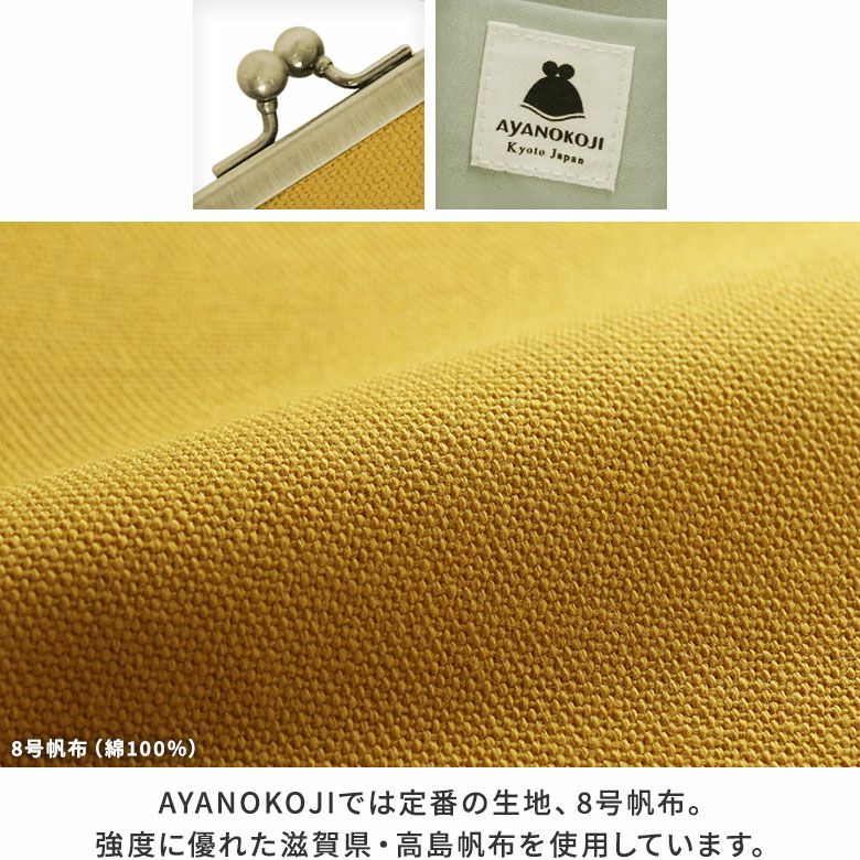 在庫商品】ストラップ付き横型がま口パスケース【帆布・無地】 [M便 1