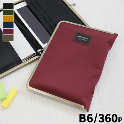 AYANOKOJI 【在庫商品】ブックカバー型がま口多機能ケース　B6/360P対応【コーデュラ(R)】 [M便 9/10]