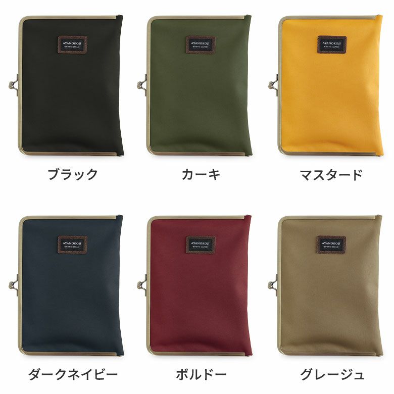AYANOKOJI 【在庫商品】ブックカバー型がま口多機能ケース B6