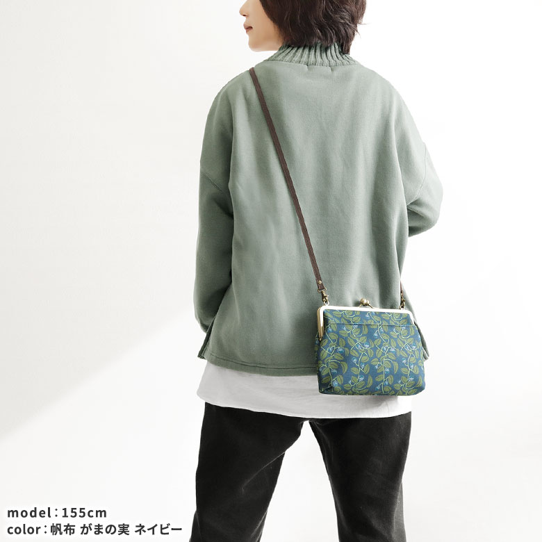 ポケット付きがま口スクエアポシェット【帆布・綿布（アソート）】