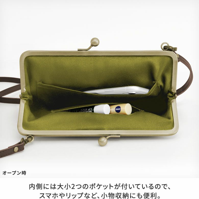 AYANOKOJI　がまの実　ポケット付きがま口スクエアポシェット　大小2つの内ポケットが付いて、スマホやリップなど、小物収納にも便利なポケット付きがま口スクエアポシェットです。