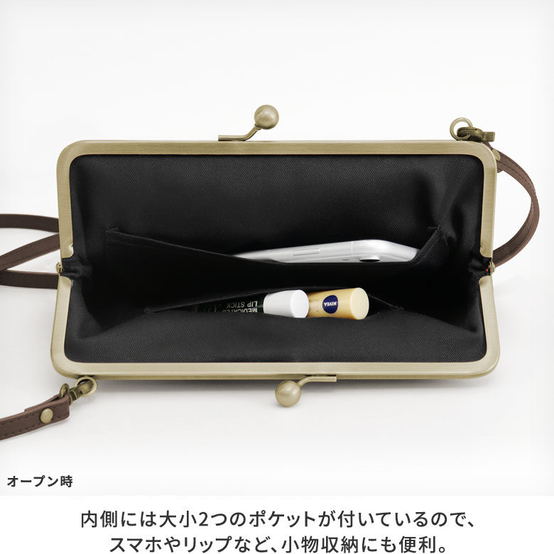 ポケット付きがま口スクエアポシェット【コーデュラ(R)】内側には大小2つのポケットが付いているので、スマホやリップなど、小物収納にも便利。