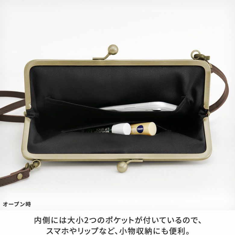 ポケット付きがま口スクエアポシェット【コーデュラ(R)】内側には大小2つのポケットが付いているので、スマホやリップなど、小物収納にも便利。