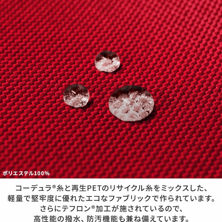 がま口アイコスケース【Sarei コーデュラ（R）re/cor（TM）（コーデュラレコー）】生地アップ　コーデュラ®糸と再生PETのリサイクル糸をミックスした、軽量で堅牢度に優れたエコなファブリックで作られています。さらにテフロン（R）加工が施されているので、高性能の撥水、防汚機能も兼ね備えています。