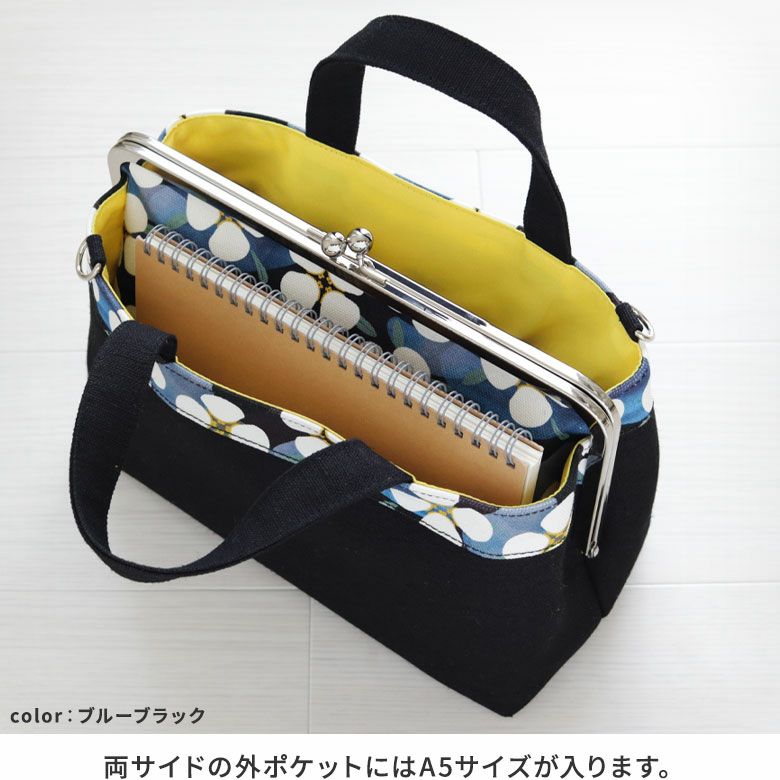 AYANOKOJI　がまFLOWER　がま口手提げバッグ　両サイドの外ポケットにはA5サイズが入ります。