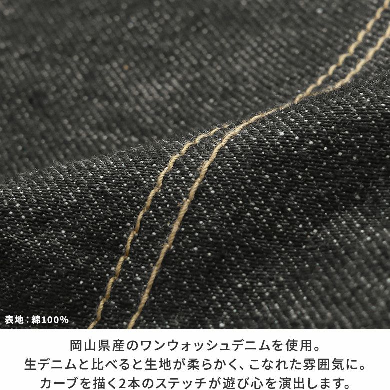 AYANOKOJI　ステッチデニム　がま口アイコスケース　岡山県産のワンウォッシュデニムを使用。生デニムと比べると生地が柔らかく、こなれた雰囲気に。カーブを描く2本のステッチが遊び心を演出します。