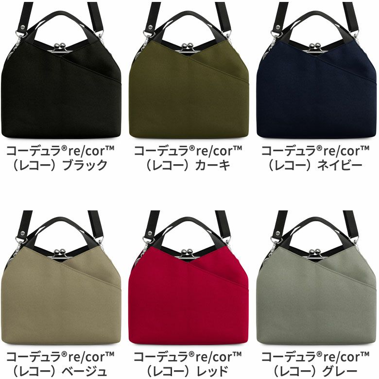 がま口レイヤードショルダーバッグ【Sarei コーデュラ(R) re/cor(TM)（コーデュラレコー）・MONTANA】
