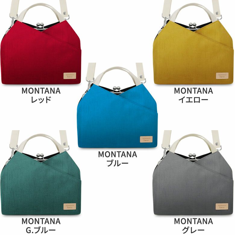 がま口レイヤードショルダーバッグ【Sarei コーデュラ(R) re/cor(TM)（コーデュラレコー）・MONTANA】