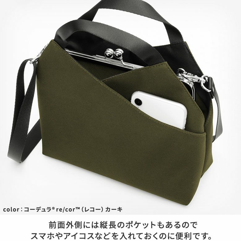 がま口レイヤードショルダーバッグ【Sarei コーデュラ(R) re/cor(TM)（コーデュラレコー）・MONTANA】