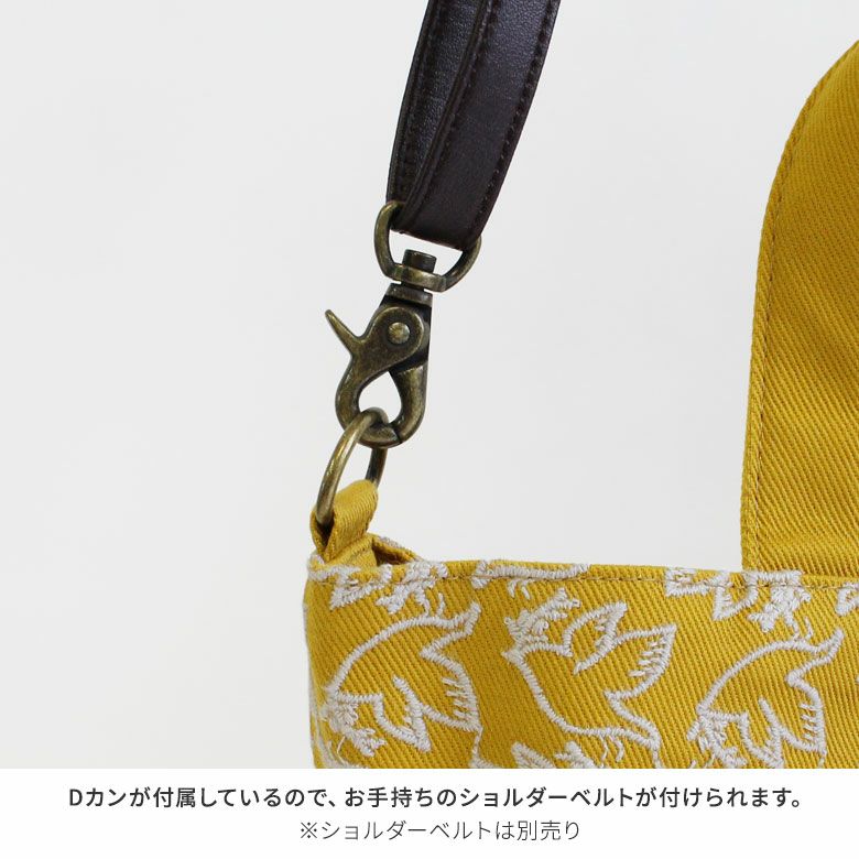 AYANOKOJI　バード刺繍　がま口ポケット付きミニトートバック　Dカンが付属しているので、お手持ちのショルダーベルトが付けられます。