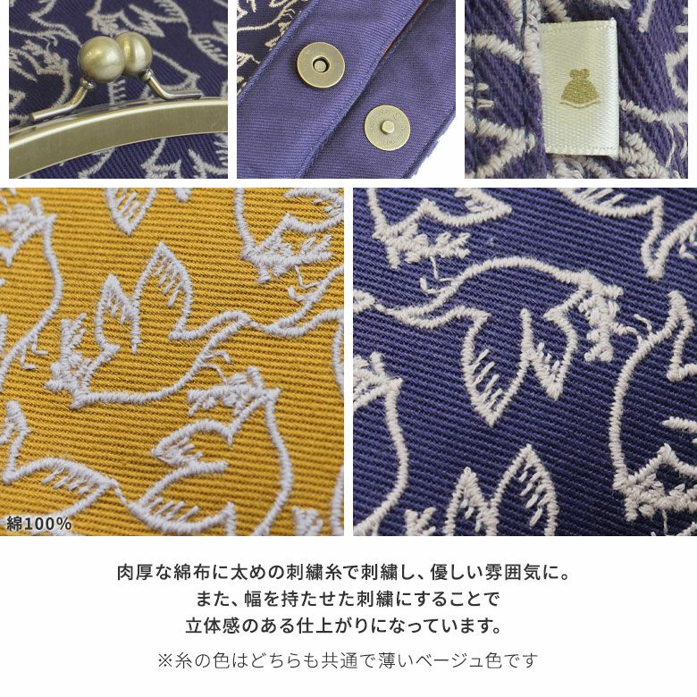AYANOKOJI　バード刺繍　がま口ポケット付きミニトートバック　肉厚な綿布に太めの刺繍糸で刺繍し、優しい雰囲気に。また、幅を持たせた刺繍にすることで立体感のある仕上がりになっています。
