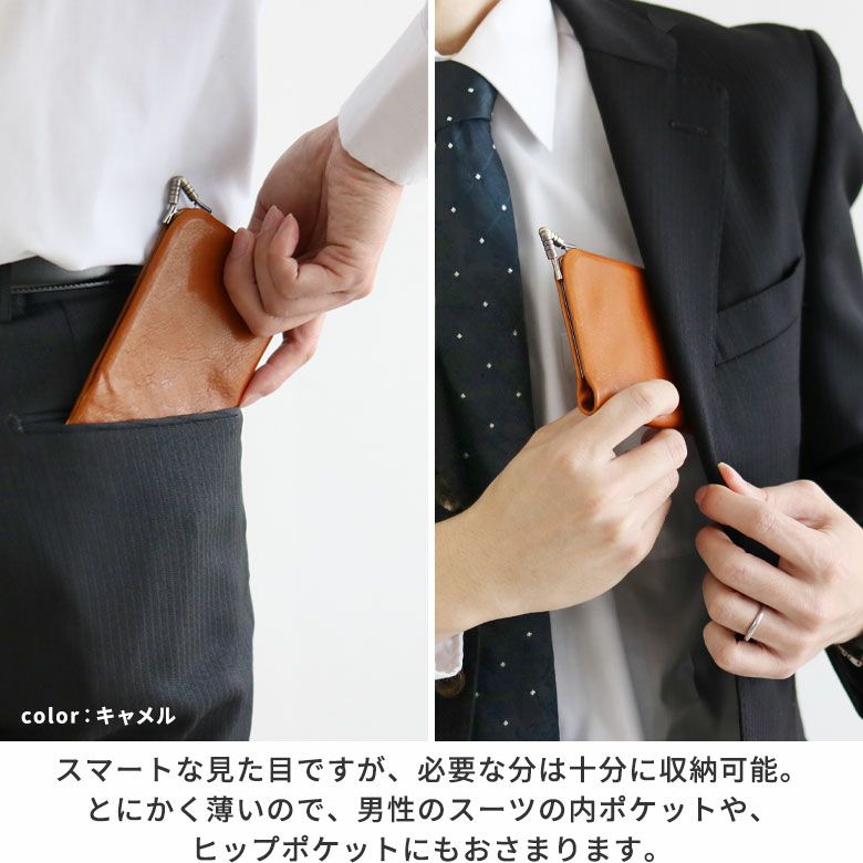 AYANOKOJI　アマンダオイル　CONCEAL WALLET（コンシールウォレット）　スマートな見た目ですが、必要な分は十分に収納可能ながま口財布。 とにかく薄いので、男性のスーツの内ポケットや、ヒップポケットにもおさまります。