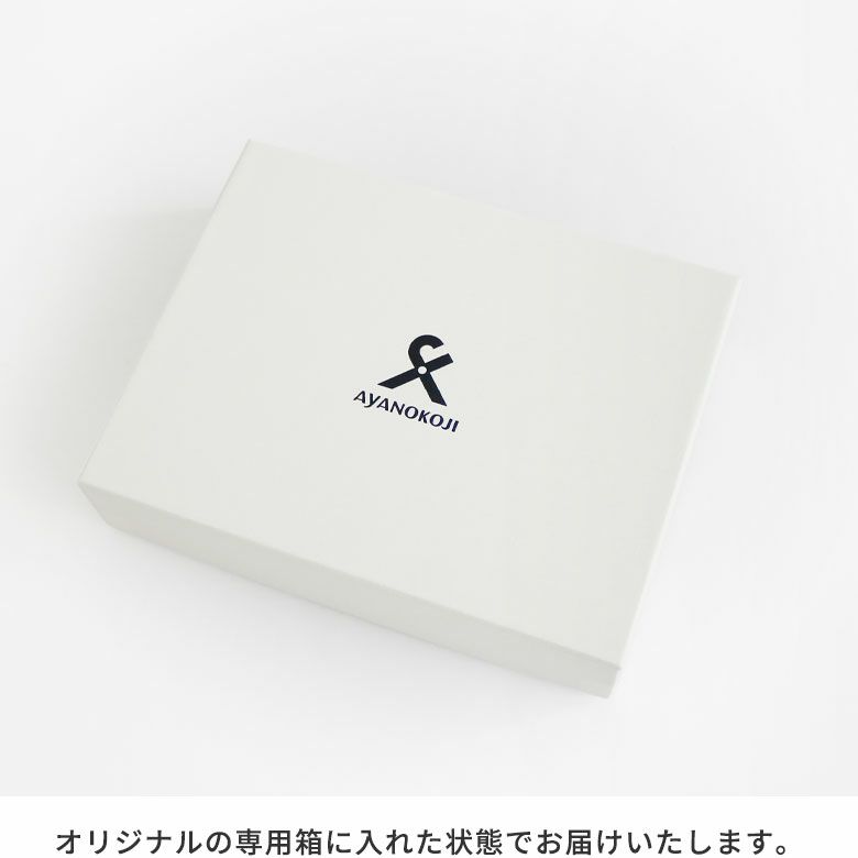 AYANOKOJI　アマンダオイル　CONCEAL WALLET（コンシールウォレット）　オリジナルの専用箱に入れた状態でお届けいたします。