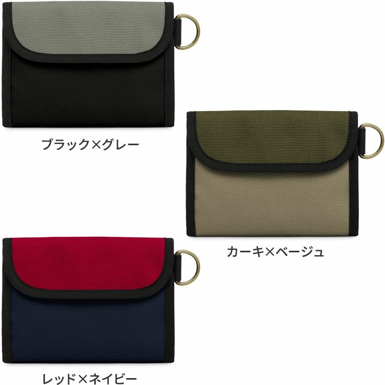 AYANOKOJI Sarei　コーデュラ（R）Eco Fabric　三つ折り財布　カラーバリエーション　カジュアルにオールシーズン使える、ユニセックスなカラーをご用意。