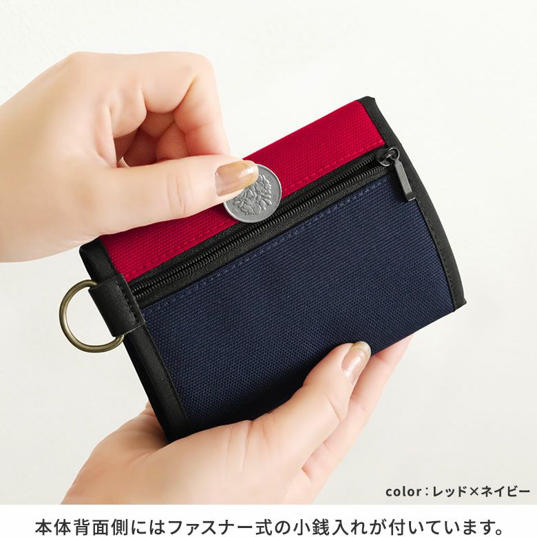 AYANOKOJI Sarei　コーデュラ（R）Eco Fabric　三つ折り財布　本体背面側にはファスナー式の小銭入れが付いています。