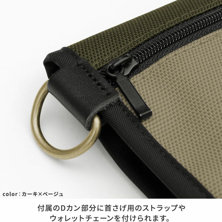 AYANOKOJI Sarei　コーデュラ（R）Eco Fabric　三つ折り財布　付属のDカン部分に首さげ用のストラップやウォレットチェーンを付けられます。