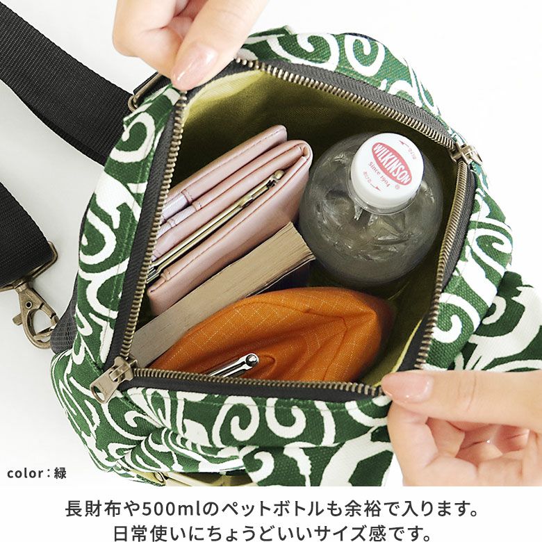 AYANOKOJI　ねこ唐草　にゃんこがま口ボディバッグ　長財布や500mlのペットボトルも余裕で入る、日常使いにちょうどいいサイズ感のボディバッグ。