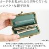 平親子がま口財布【ねこ唐草】