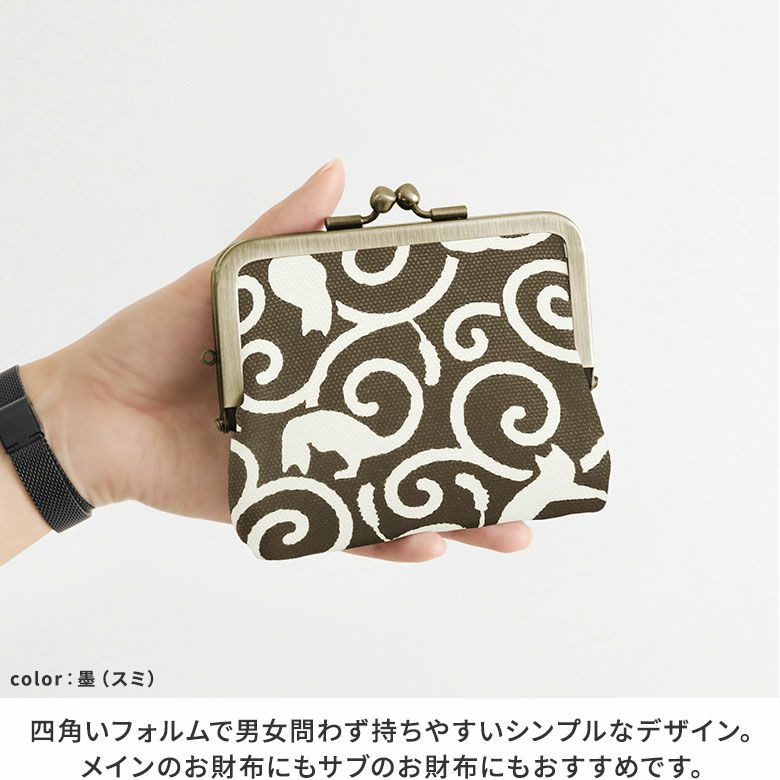 AYANOKOJI　ねこ唐草　平親子がま口財布　四角いフォルムで男女問わず持ちやすいシンプルなデザイン。メインのお財布にもサブのお財布にもおすすめです。