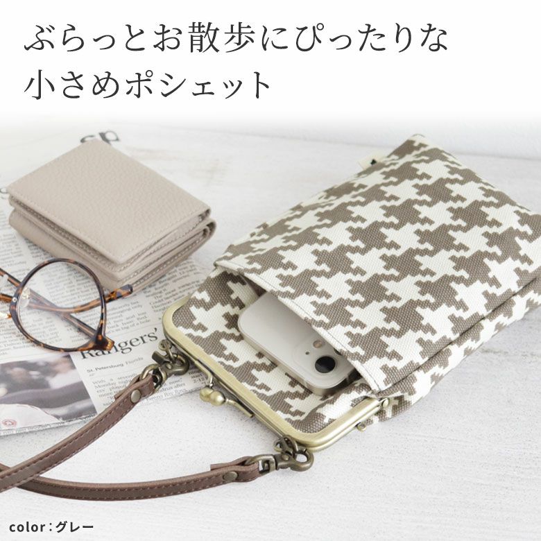 あやの小路 AYANOKOJI がま口ポシェット型ボディバッグ 楽天市場】【在庫商品】がま口ポシェット型ボディバッグ