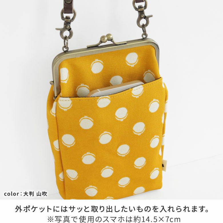 在庫商品】がま口お散歩ポシェット【帆布・がまドット柄 大判
