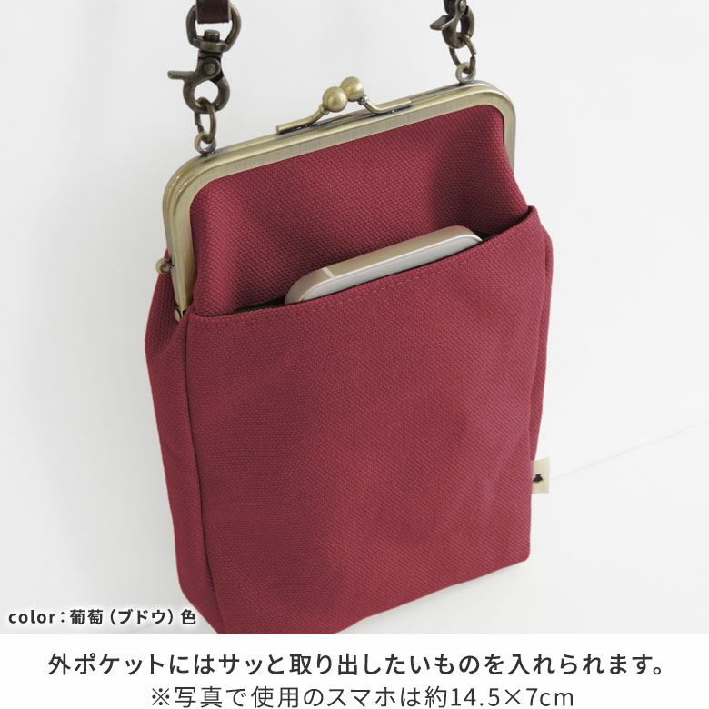 がま口お散歩ポシェット【帆布・無地】カラーバリエーション