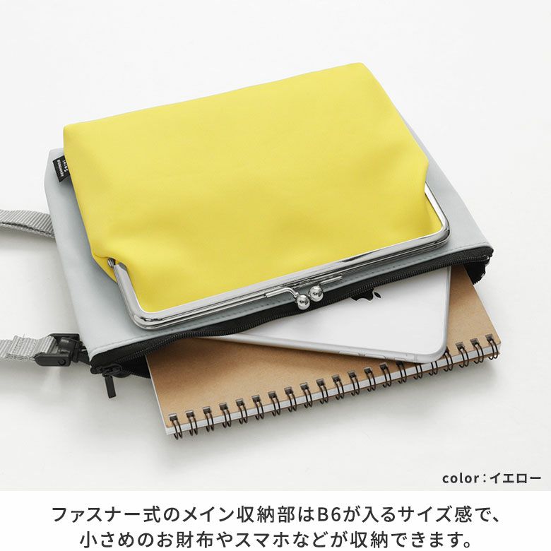 AYANOKOJI Sarei　2tone nylon（ツートーンナイロン）　がま口ポケット付きミニサコッシュ　ファスナー式のメイン収納部はB6が入るサイズ感で、小さめのお財布やスマホなどが収納できます。