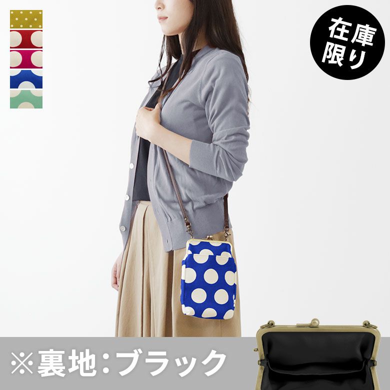 がま口お散歩ポシェット【帆布・水玉】