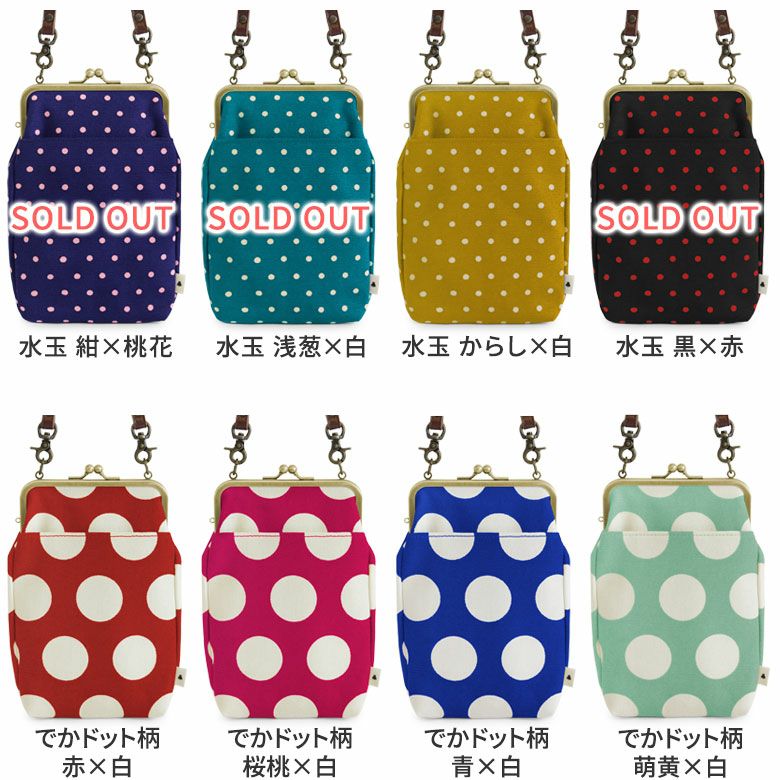 がま口お散歩ポシェット【帆布・水玉】