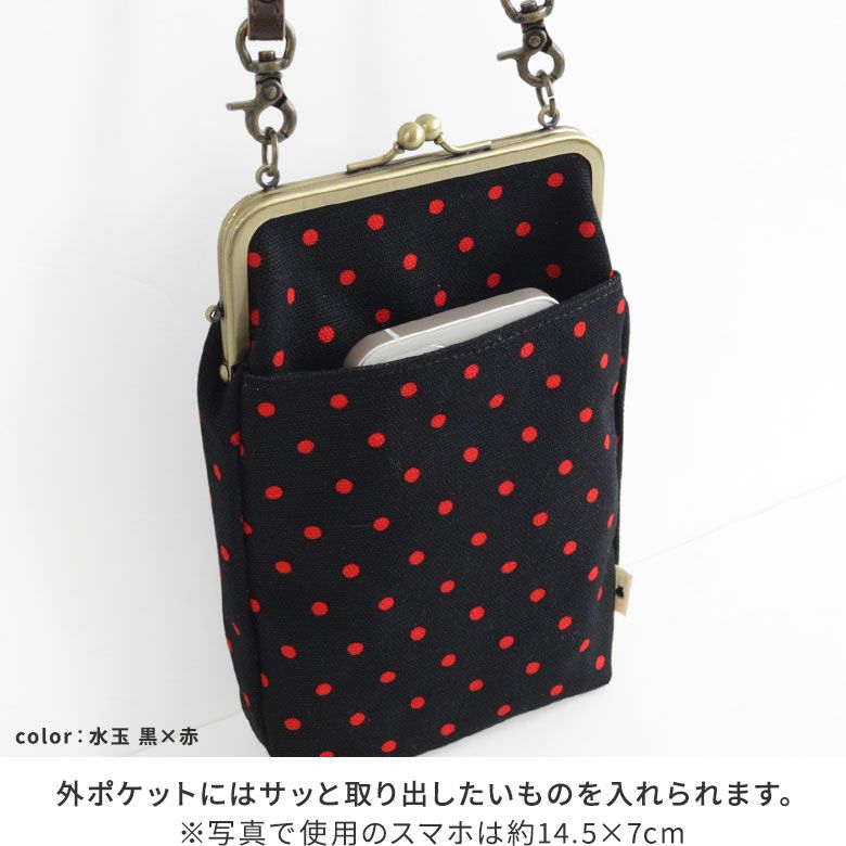 がま口お散歩ポシェット【帆布・水玉】
