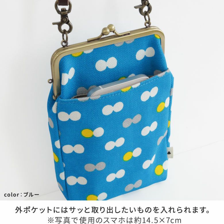 AYANOKOJI　帆布・にこだま柄　がま口お散歩ポシェット　外ポケットにはスマートフォンやパスケースなどさっと取り出したい物をいれられます。