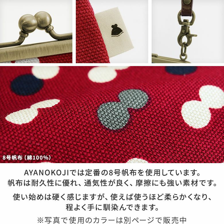 受注生産品】がま口お散歩ポシェット【帆布・にこだま柄】[M便 1