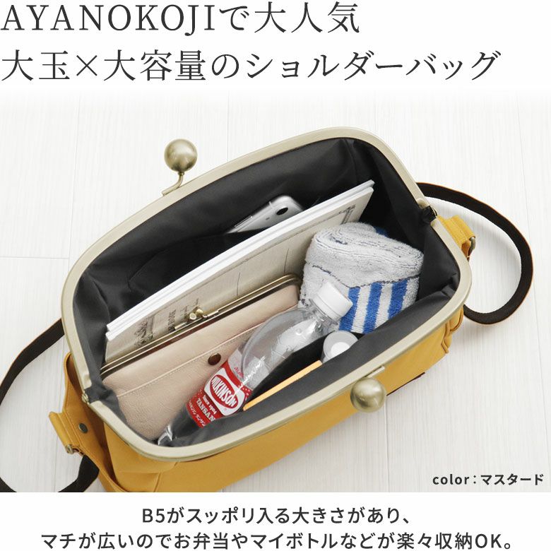 人気のショルダーバッグがリニューアル！ | AYANOKOJI | あやの小路