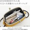 大玉がま口ショルダーバッグ【コーデュラ(R)】AYANOKOJIで大人気。大玉×大容量のショルダーバッグ。