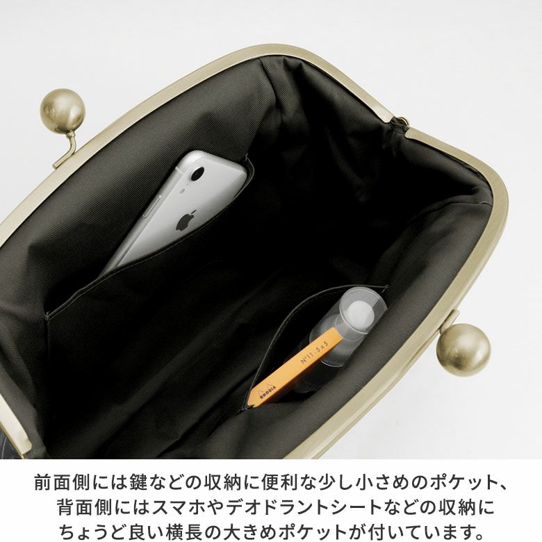 AYANOKOJI　コーデュラ　大玉がま口ショルダーバッグ　前面側には鍵などの収納に便利な少し小さめのポケット、背面側にはスマホやデオドラントシートなどの収納にちょうど良い横長の大きめポケットが付いています。