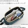 大玉がま口ショルダーバッグ【帆布・無地/唐草/水玉/にこだま柄】AYANOKOJIで大人気。大玉×大容量のショルダーバッグ。