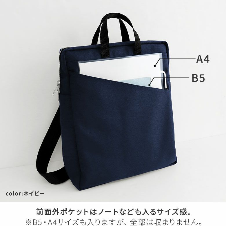 AYANOKOJI　Sarei コーデュラ（R）Eco Fabric　がま口スマートリュック　前面外ポケットはノートなども入るサイズ感（B5・A4サイズも入りますが、全部は収まりません）。