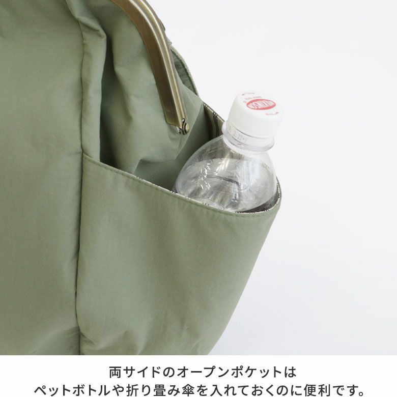AYANOKOJI　スタナーツイル　がまぽちゃバッグ　両サイドのオープンポケットはペットボトルや折り畳み傘を入れておくのに便利です。